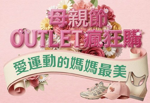 愛運動的媽媽最美